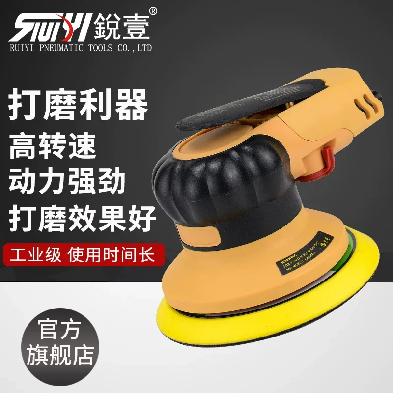 Ruiyi Pneumatic Grinding Machine, Air Sandpaper Machine, Industrial-Grade High-Speed Polishing Machine, Car Beauty Waxing Dry Grinding Machine