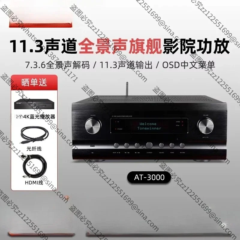 Suitable for AT-3000 Panoramic Sound Professional High Power Bluetooth 11.3 Channel Home Theater Amplifier Accessories