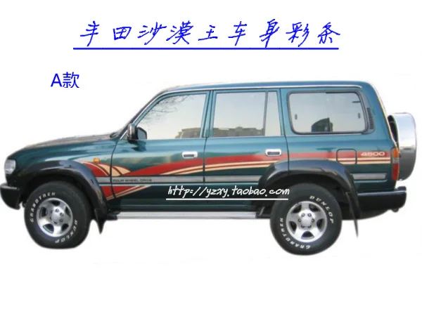 

Car stickers For Toyota Land Cruiser LC80 4500 1992-95 appearance decoration modified stickers
