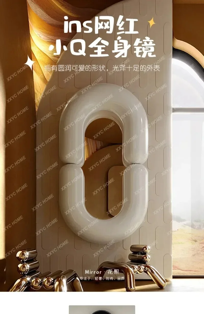 

Full body floor mirror household wall-mounted special-shaped cream full-length mirror