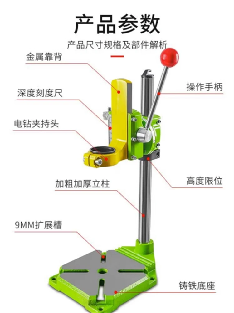 Industrial bench drill bracket electric drill hand electric drill bracket thickened drilling machine home multifunctional