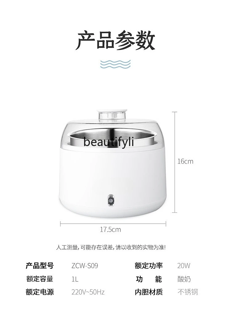 Large capacity yogurt machine household fermentation, self-made yogurt automatic constant temperature fermentation machine