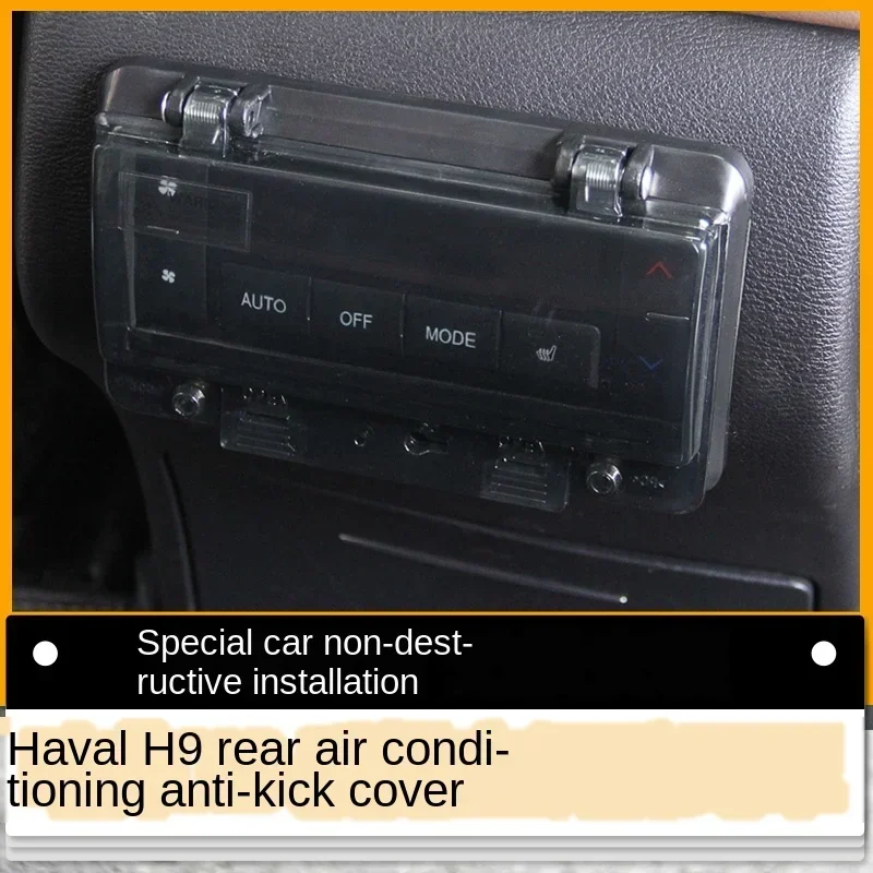 For HAVAL H9 Back Air-conditioning Panel Kick Cover H9 Air Conditioner Switch Protection Cover Defrost Switch Anti-Touch Cover