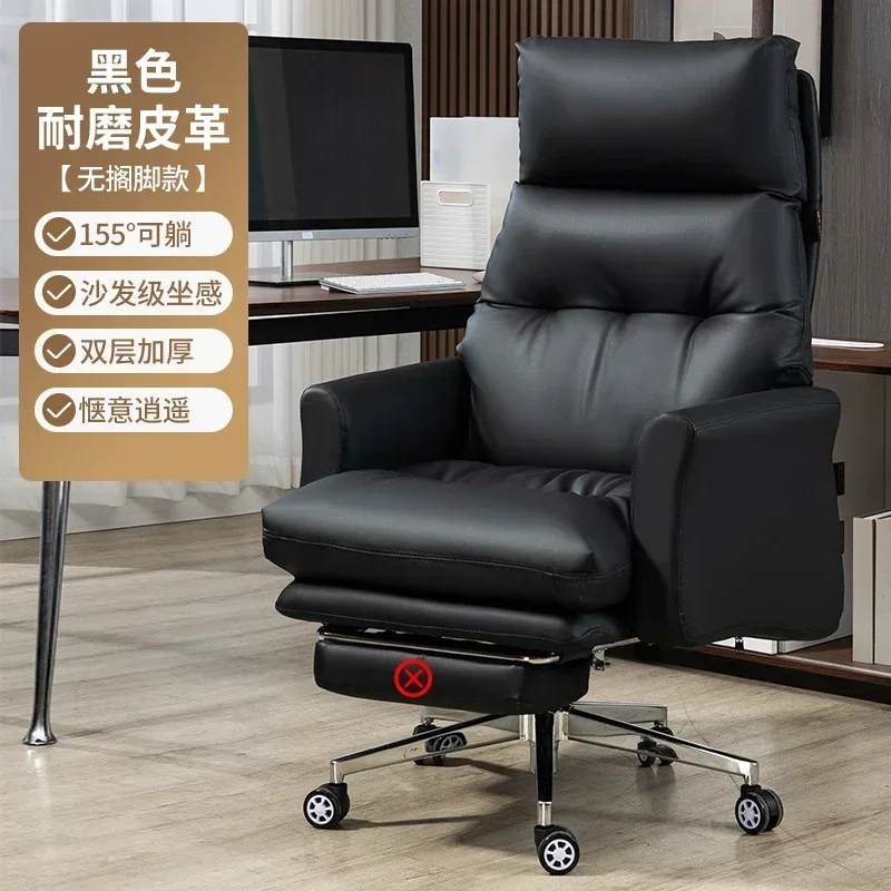 A  Household leather boss chair Comfortable sedentary ergonomic chair, lunch lounge chair