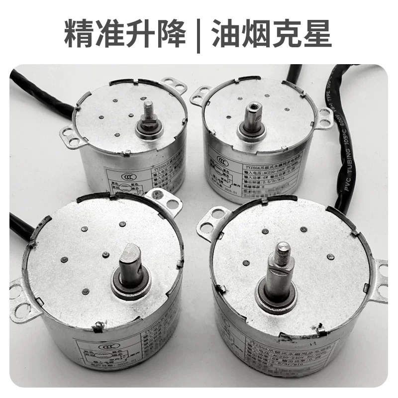 Range hood automatic switch door lifting cover function synchronous motor permanent magnet synchronous motor accessories - view 2