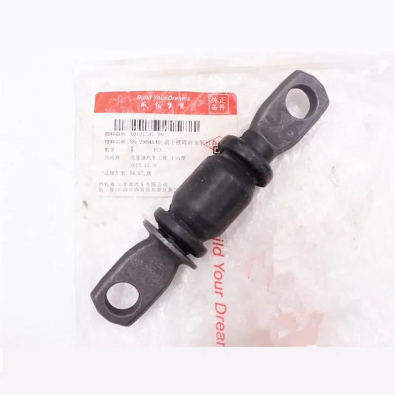 Lower arm ball joint for BYD S6 S7 Control arm rubber bushing S6-2904130/S6-2904140