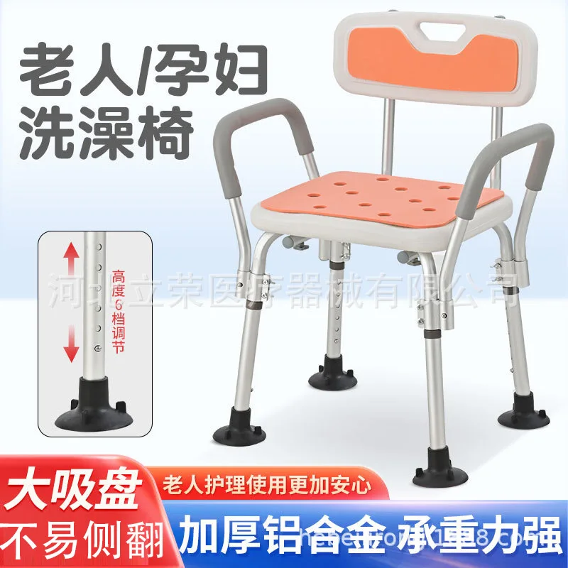 The elderly bath  bathroom bath stool toilet maternity shower  senior-friendly remodeled bath stool