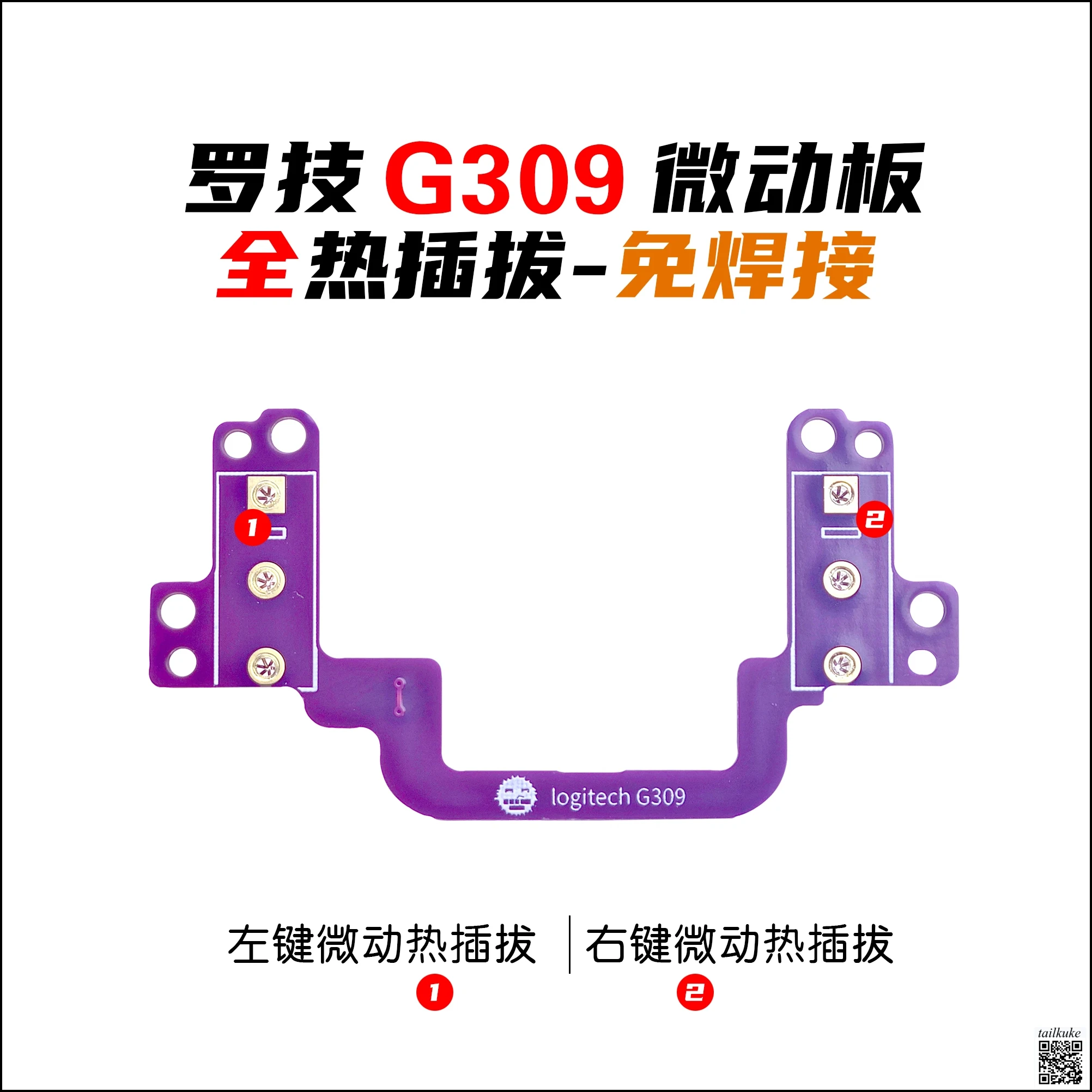 

For-Logitech G309 Mouse Micro Switch Board Hot-swappable Mechanical Micro Switch Board Suitable for optical mode only