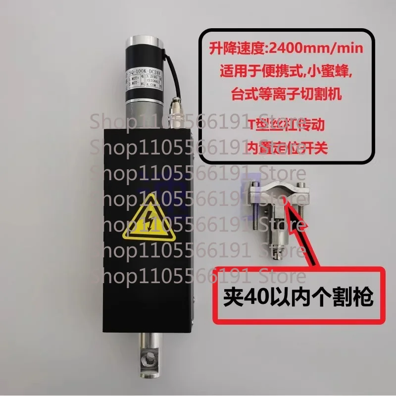 Torch ​​Height Controller THC Lifter, Replacement for JYKB-100-DC24V-T3 with Free Holder, Height Control System​​