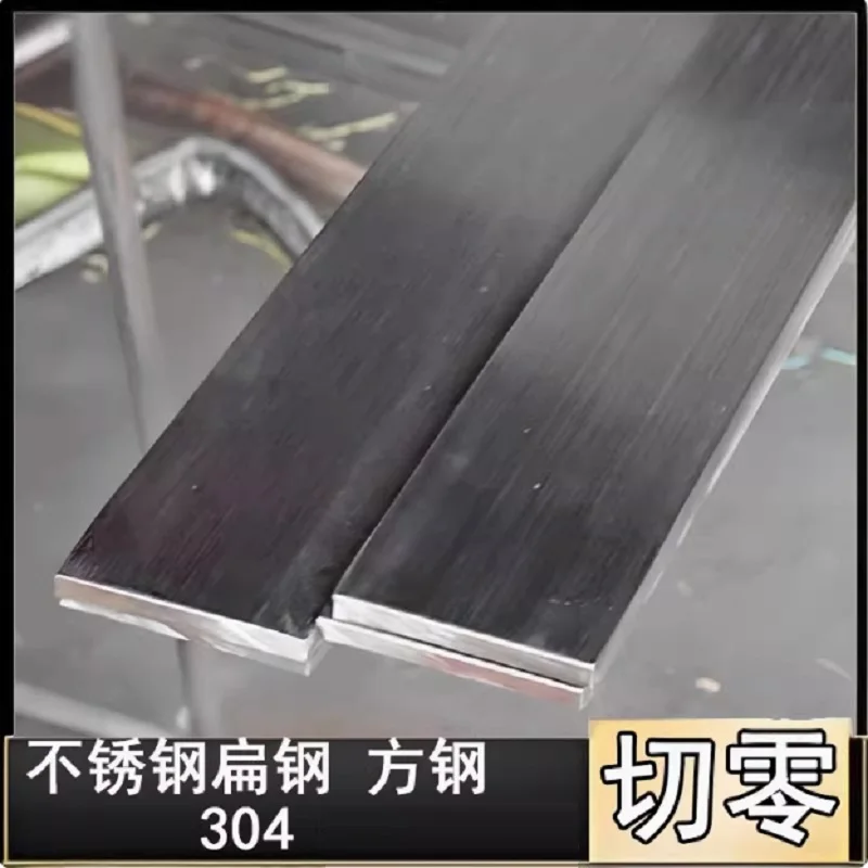 

Stainless Steel Square Bar Flat Plate Rod Various Sizes