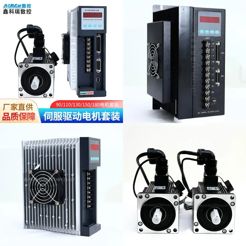 Xinkerui numerical control servo motor drive set Precision servo motor numerical control system dedicated servo Timexin