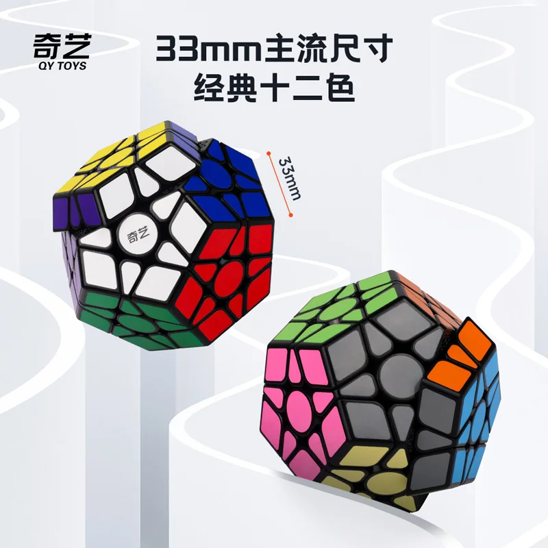 QiYi Qiheng Speedcube Megaminx Cube 3x3 Dodecahedron Profession Speed Puzzle 12 Face Children\'s Toy Special Original Cubo Magico