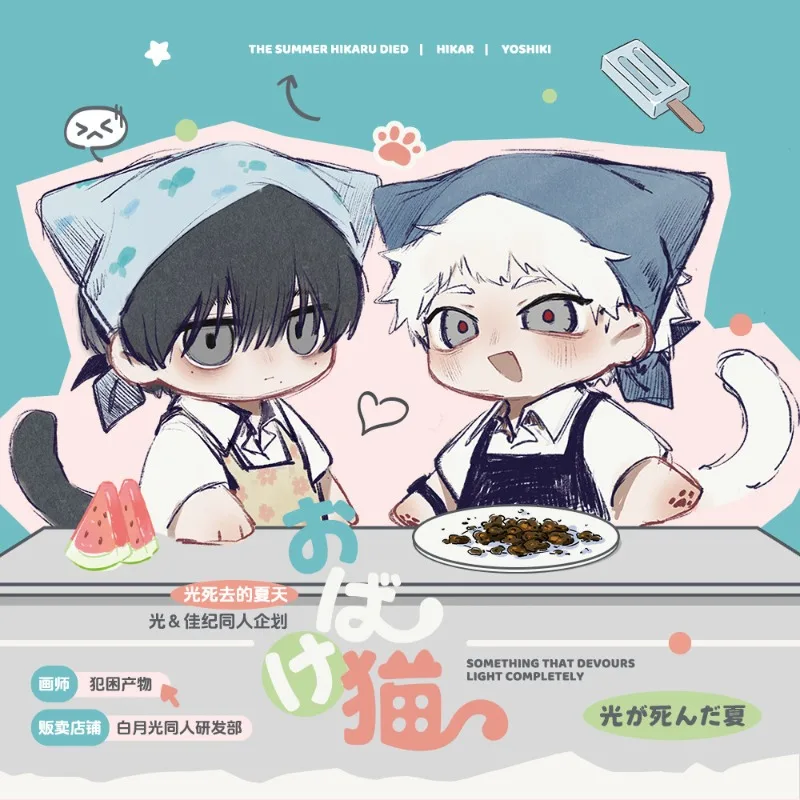 The Summer Hikaru Died Acrylic Block Stand Keychain Hikaru Yoshiki Tsujinaka Gift Box Filler Figure Cabinet Matching Decoration