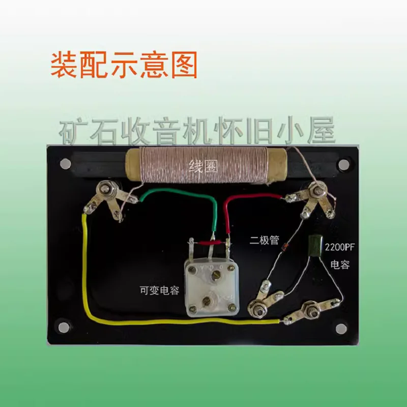 DIY kit for ore machine, ore radio, soldering free, hole free manual assembly for students