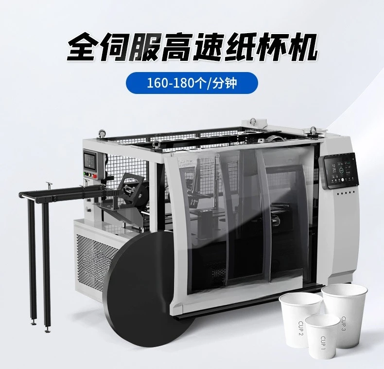 Paper cup machine disposable tea cup forming machine Automatic disposable paper cup machine