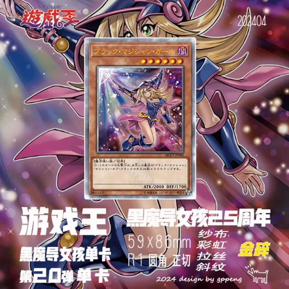 DIY Yu-Gi-Oh! Black Magician Girl 25th Anniversary Four Types of Flashes Anime Peripheral Game Collection Card Holiday Gift