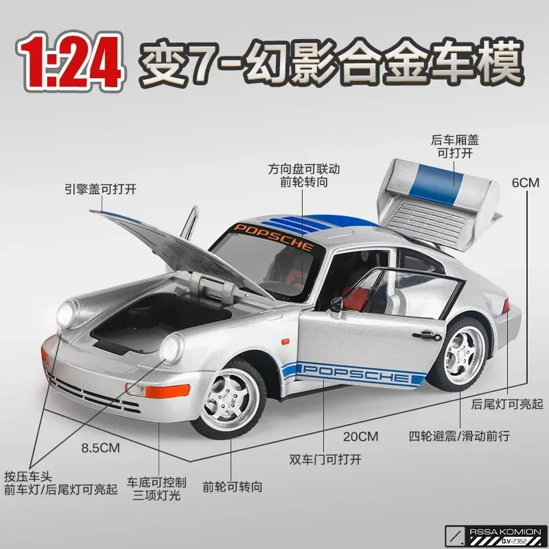 ポルシェ964-ファントムダイキャスト7車両トランス,金属玩具車,車種シミュレーション,音と光,子供向けギフト,1:24