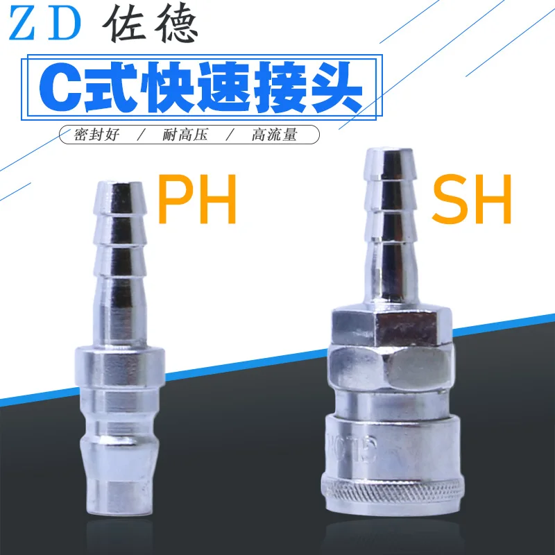 Pneumatic air pump C type quick connector PU trachea male and female head thread size head PP/SM/SPP/20/30/40