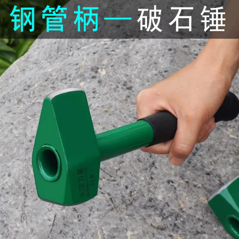Steel pipe handle stone breaking hammer Iron handle construction site masonry square hammer Iron pipe stone breaking hammer