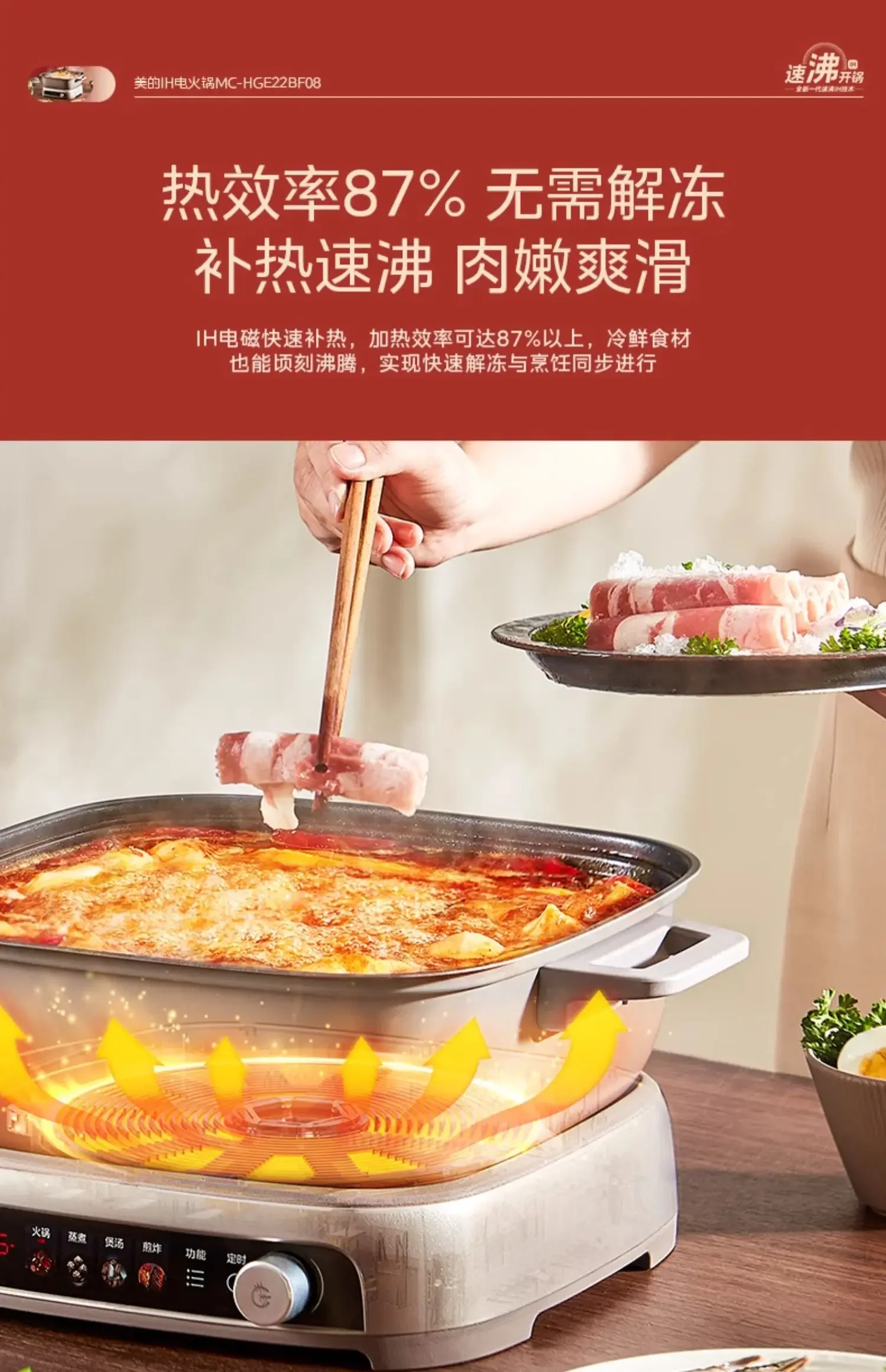 220V Midea Split Type IH Electric Hot Pot Multi Function Cooker Fast Boiling and Frying