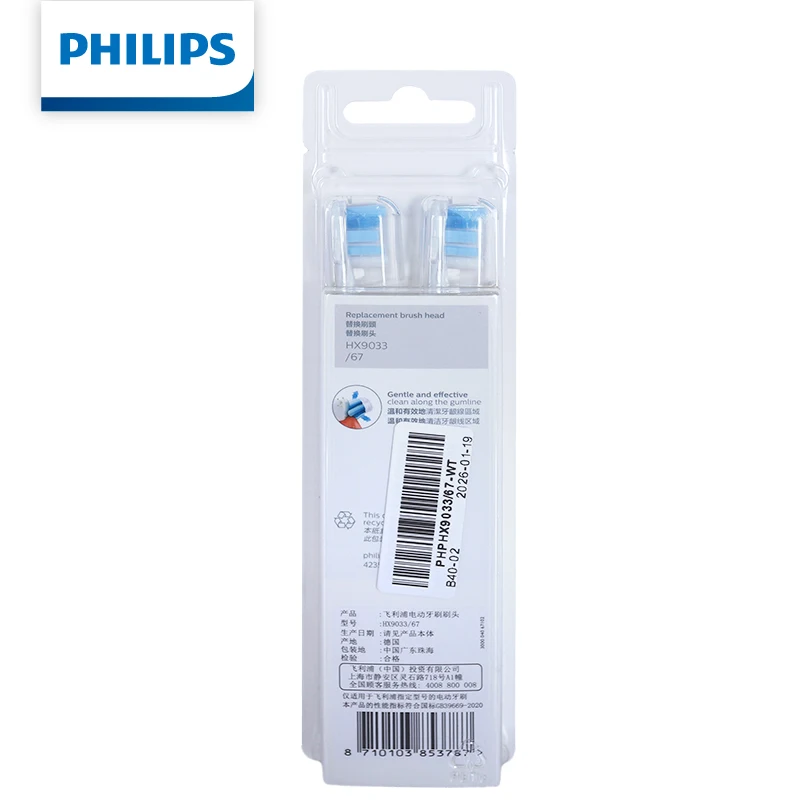 Philips Sonicare G2 HX9033/67 Replacement Toothbrush Heads Optimal Gum Care 7X Plaque Removal BrushSync Compatible  3pcs/pack