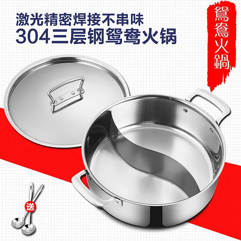 304 stainless steel two-flavor hot pot thickened househole electromagnetic furnace special mandarin duck chafing dish soup pot