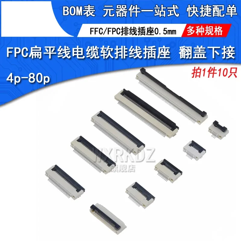 

10pcs Flip Cover Bottom Connection FFC/FPC Connector, 0.5mm Pitch, 4/5/10/20/24/30/40/60/64-pin