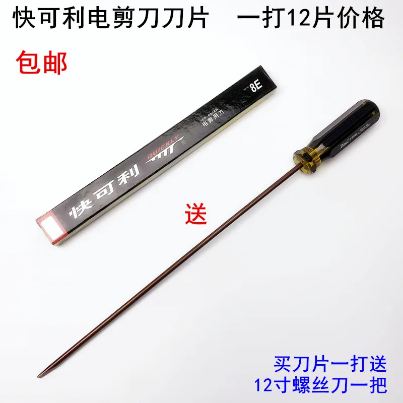 1dozen Quickly Electric Clippers 10-Inch Blade Automatic Sharpening Cutting Machine 8-Inch 12-Inch 13-Inch Cutting Bed Cloth