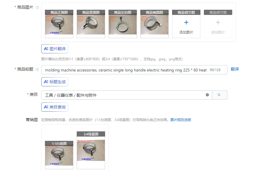 

molding machine accessories, ceramic single long handle electric heating ring 225 * 60 heating ring