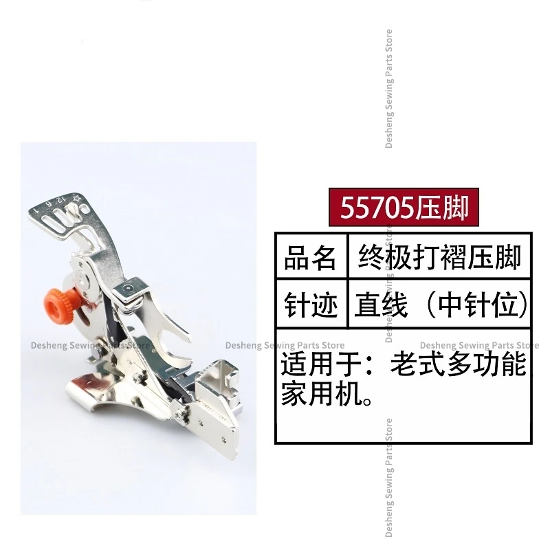 55705 Ultimate Pleating Presser Foot For Household Multifunctional Sewing Machine Thick And Thin Material Universal Presser Foot