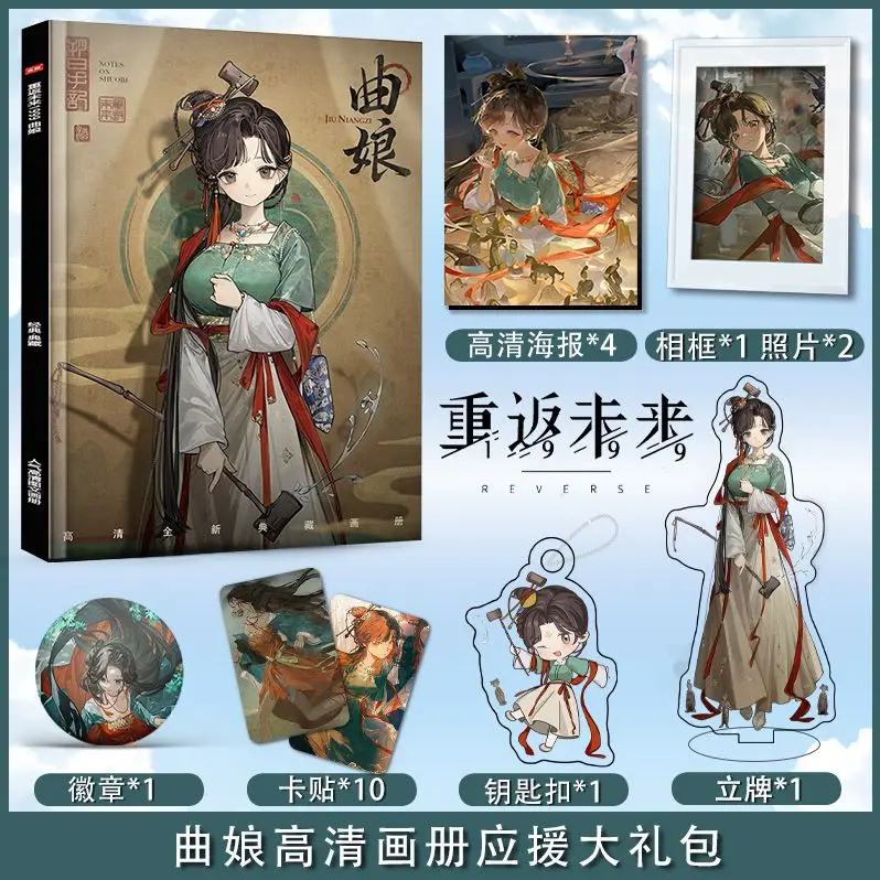 

Anime Game Reverse:1999 Jiu Niangzi Photobook Album Art Book Set Photo Frame Acrylic Stand Keychain Pin Card Sticker Poster