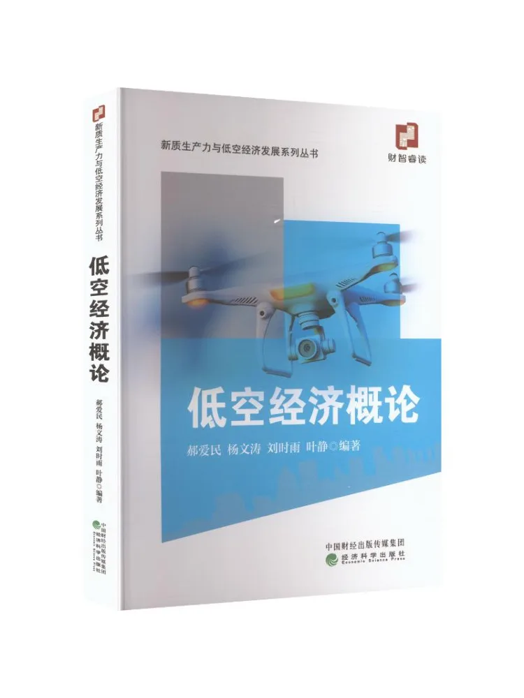 Book-Winshare Introduction à l'économie de la basse altitude
