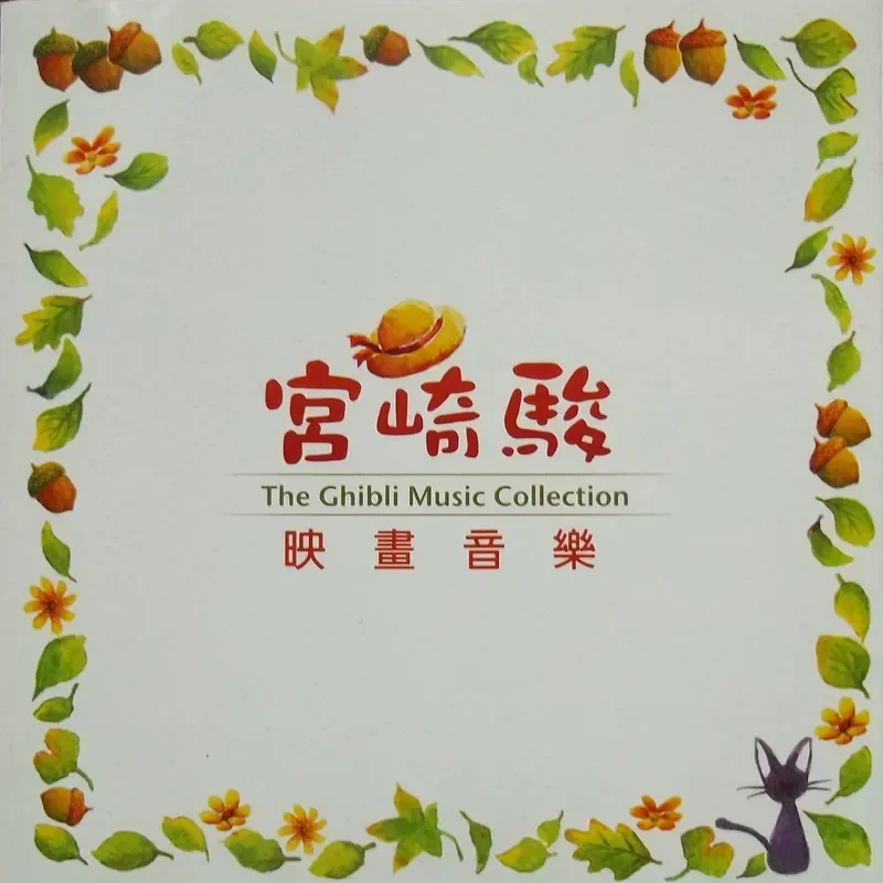 Hayao Miyazaki Movie Music Col - Movies review and price