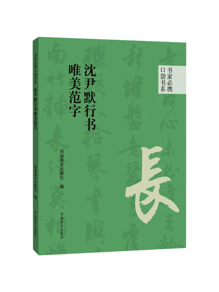 

Book-Winshare Shen Yin Mo's Beautiful Calligraphy