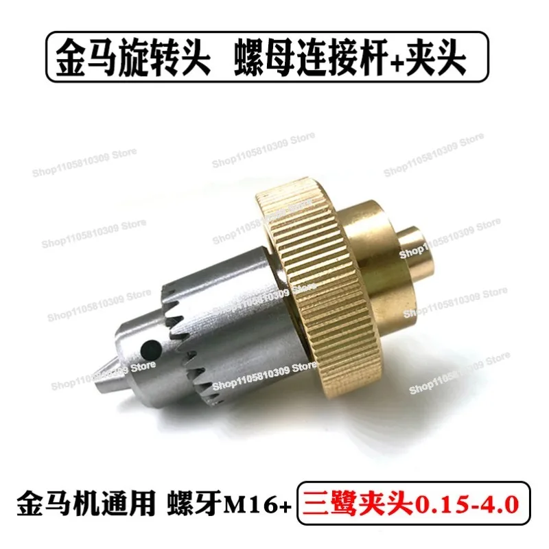 Piercing Machine Accessories, Chuck Taiwan Sanlu Wrench, Chuck 0.15-4. 0mm Pores, Discharge Machine Punching Chuck