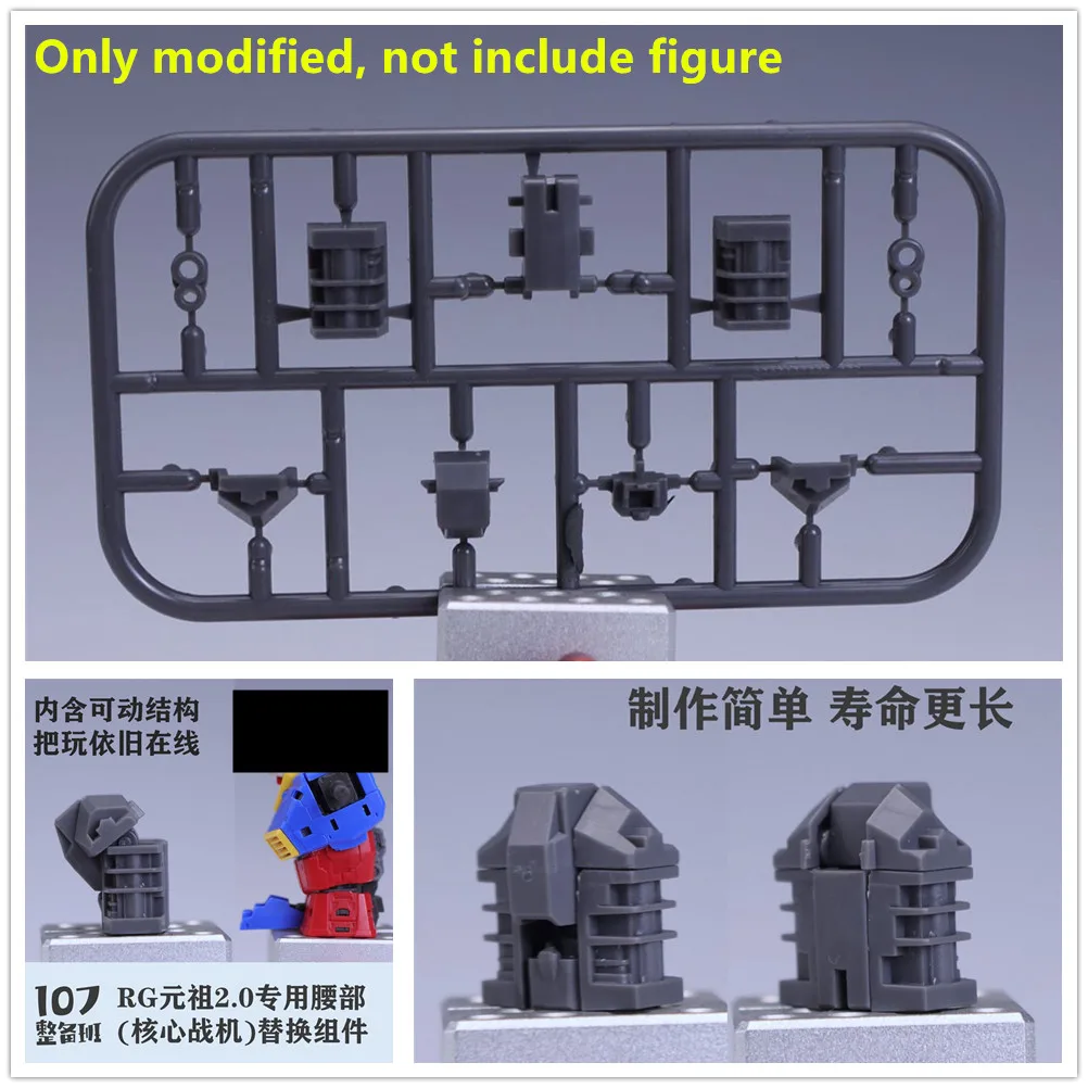 

107 model fighter core waist modified part for RX-78-2 2.0 RG 1/144 model D1005 *