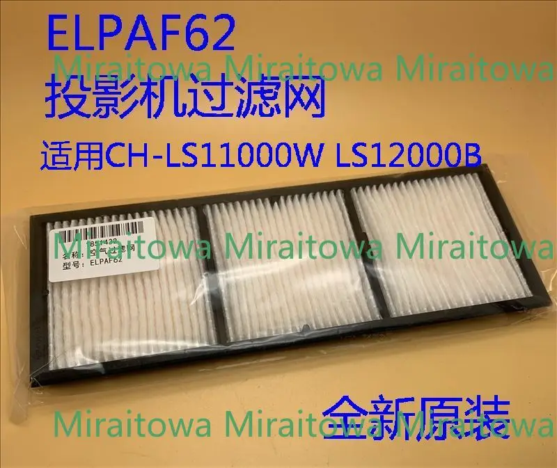 nuovo-originale-per-epson-ch-ls11000w-ls12000b-filtro-per-proiettore-netto-elpaf62