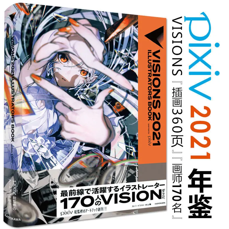 Pixiv 2021 Hình Minh Họa Bộ Sưu Tập Visions 2021 Hình Minh Họa Sách 360P Nhật Bản Ban Đầu Bộ Sưu Tập Miễn Phí Vận Chuyển