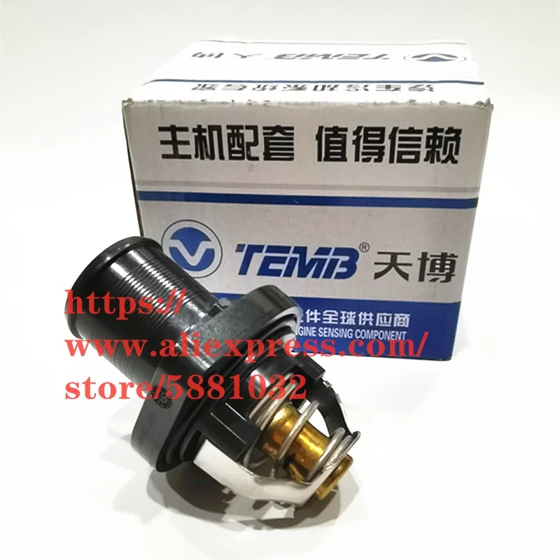 Thermostat assembly for Dongfeng S30 H30 CROSS 1.6L Thermostat