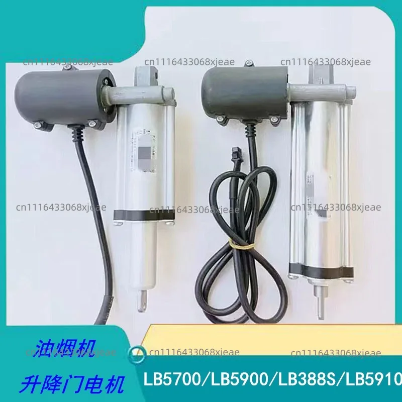Applicable to replace the old range hood lift door push rod telescopic motor 388S, 5900, 5700YM