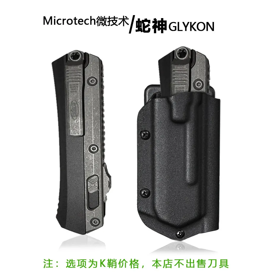 Suitable for Microtech Dalong 3rd Generation Cerberus EDC Snake God GLYKONK Sheath Knife Cover Outdoor Portable Cover