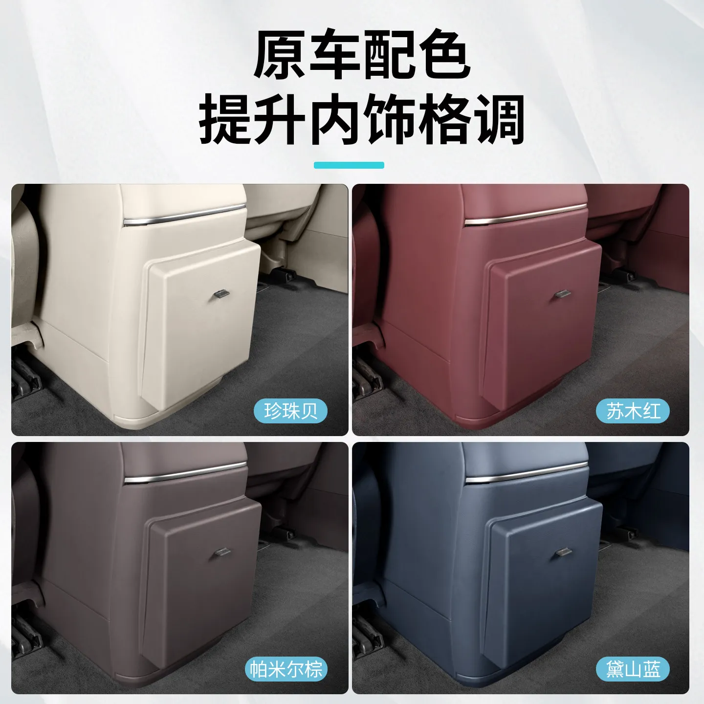 For 2026 NIO ES8 Rear Refrigerator Anti-Kick Cover Interior Accessories Custom Fit Protection Replacement view 5