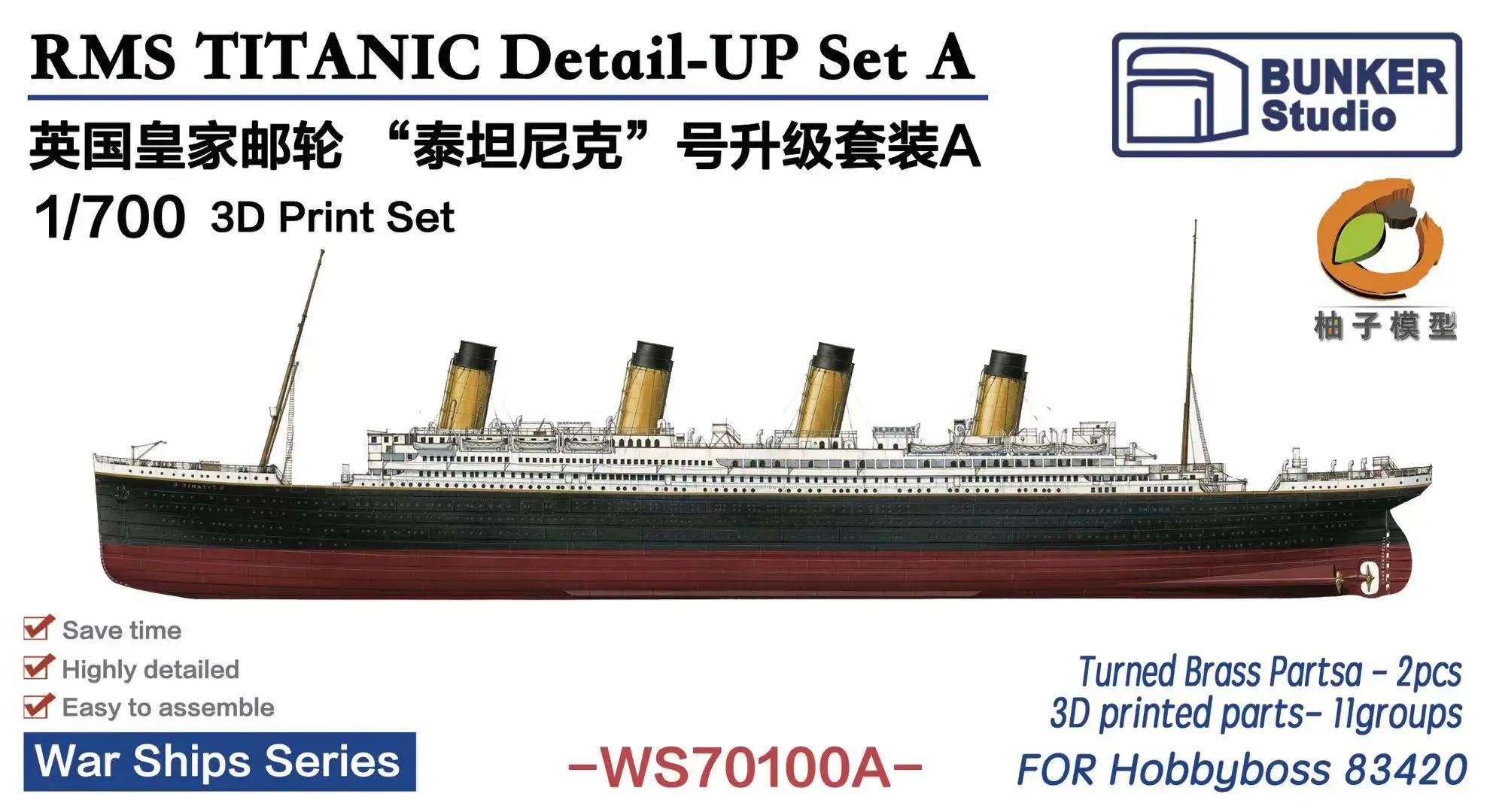 

BUNKER WS70100A 1/700 RMS TITANIC Detail-UP Set A 3D Print Set