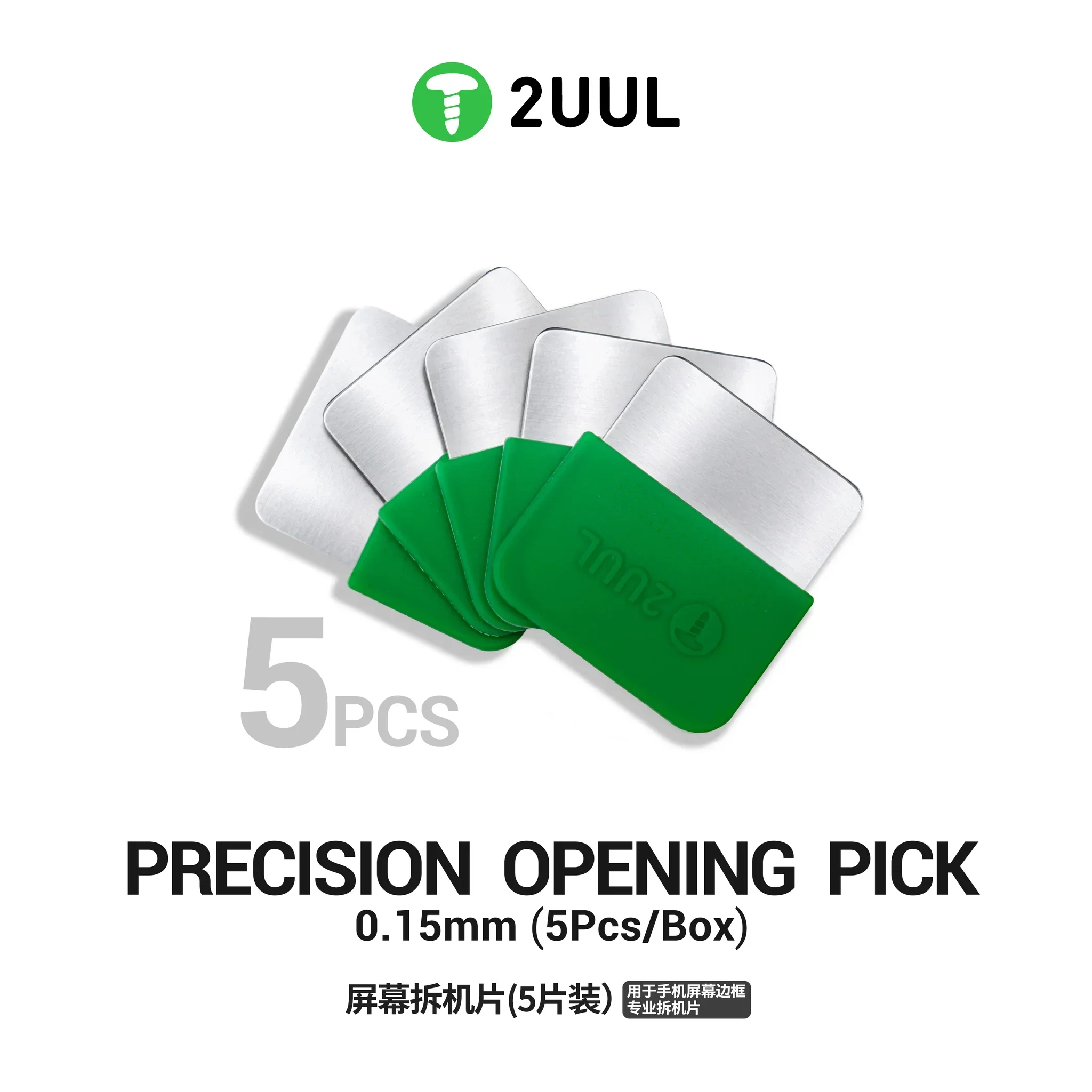 2UUL DA87 5Pcs Precision Opening Pick Set Ultra Thin 0.15mm High Toughness Pry Cards for Mobile Phone Screen Repair Tool Kit