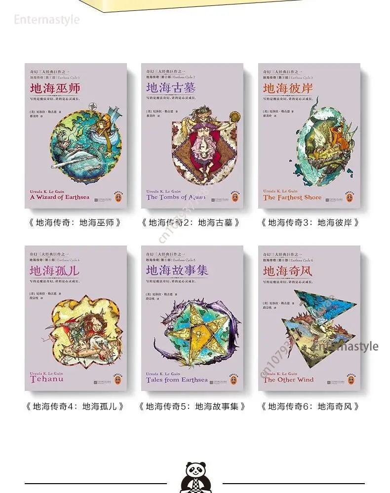 ホラー・サスペンス小説『アースシーの伝説』、『六の歌』、6巻セット