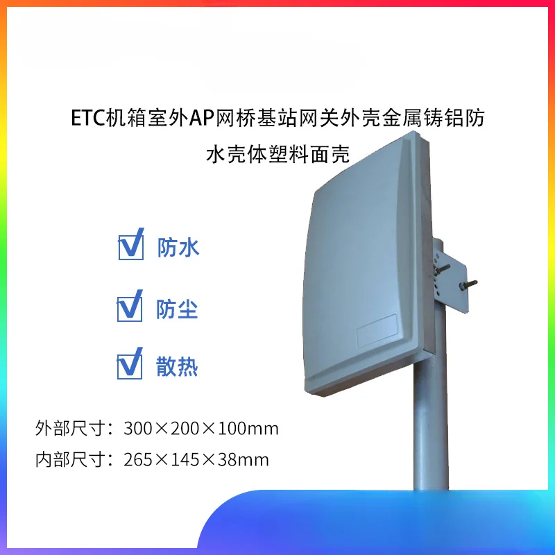 ETC chassis outdoor AP bridge base station gateway shell metal cast aluminum waterproof shell