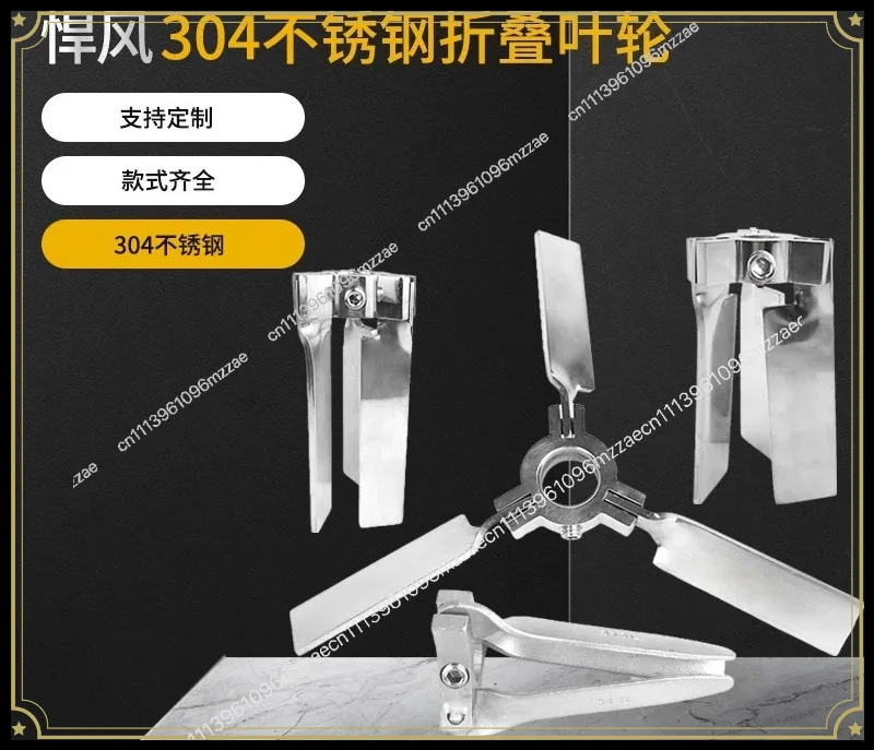 Mixer 304 Stainless Steel Blade, Agitator Impeller, Telescopic High Speed Unfolding Folding Propeller