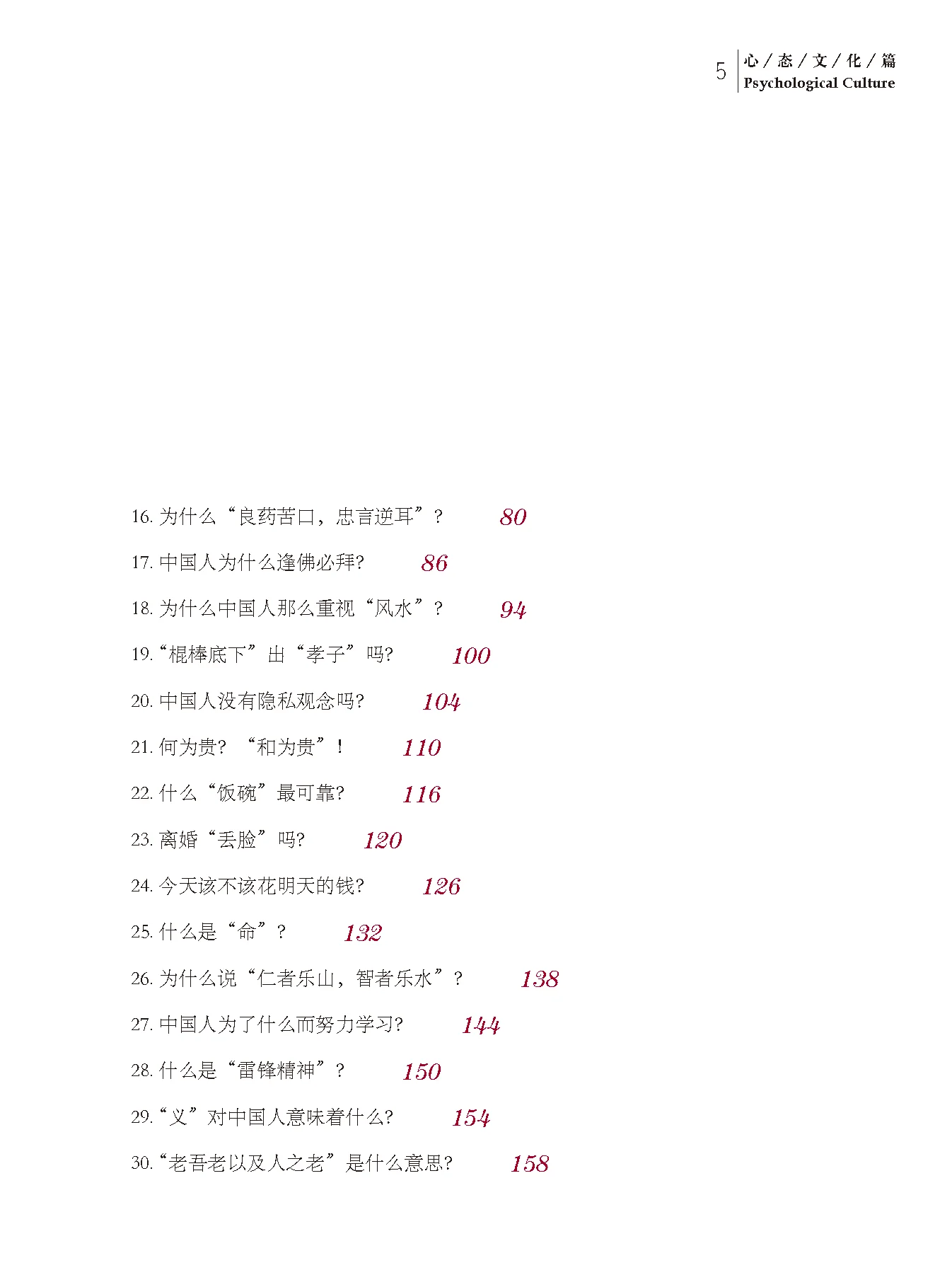 Mindset-Kultur China