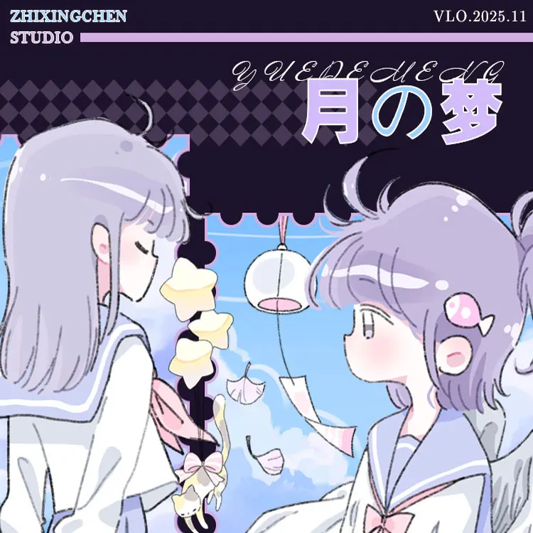 1 Loop Washi Pet Tape Sample Weaving Star Moon Dream Collage Shiny Journal Cards Making Plate V1tape