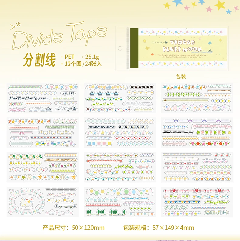 Journal GO 24pcs Thread Fluff Nook PET Stickers Lace Line Coil & Pen Decals for Journaling Scrapbooking Mobile Card DIY Crafts
